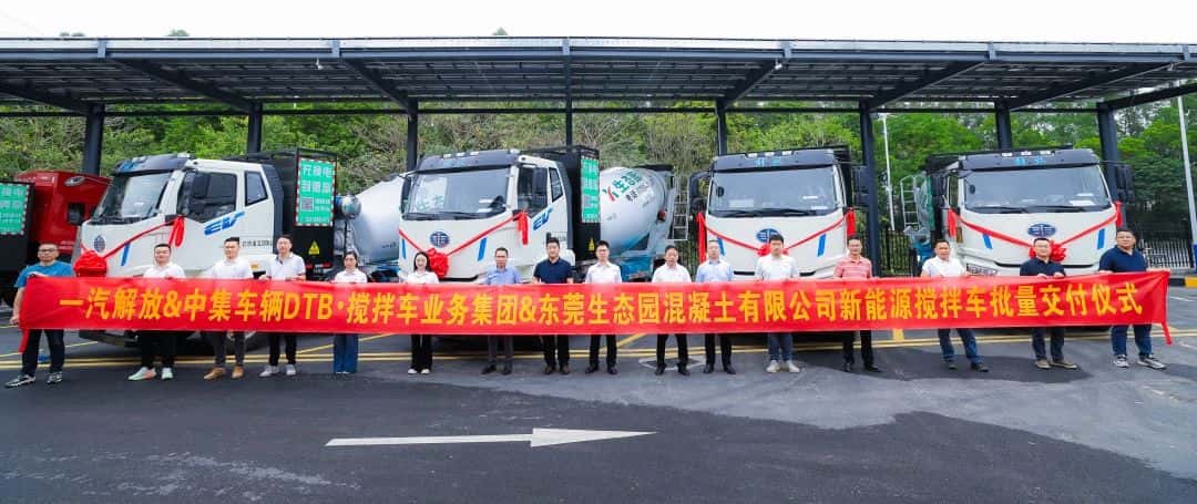 春?jiǎn)⑿鲁?，智領(lǐng)商砼|中集車輛50臺(tái)新能源攪拌車交付華南